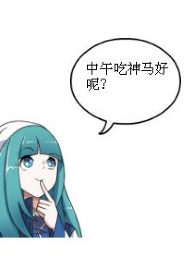 冰淇淋呢？漫画