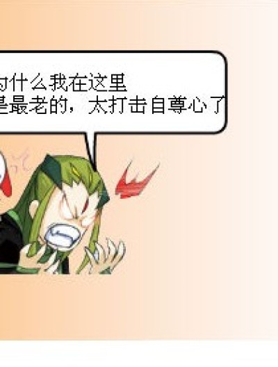 独孤博的自尊心漫画