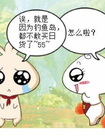 你活该！漫画