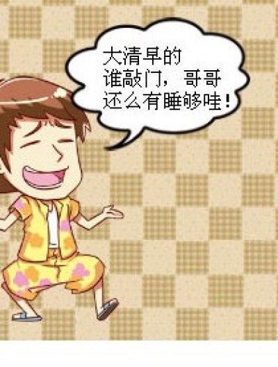 瞎扯谈- -【无视掉吧】漫画