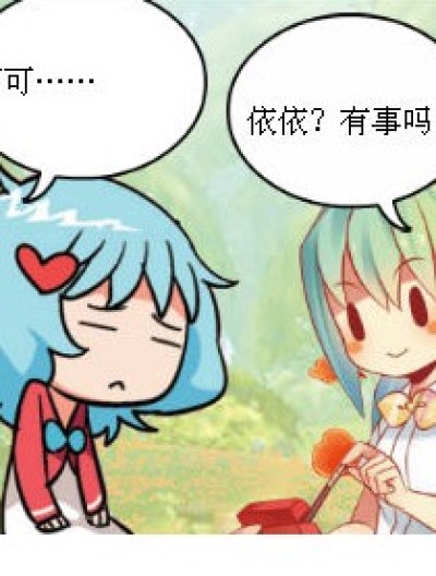 可可，可乐？漫画