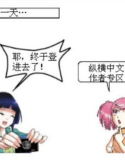 登进去了漫画