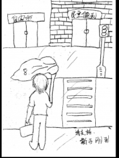 人生如戏之势利的店员漫画