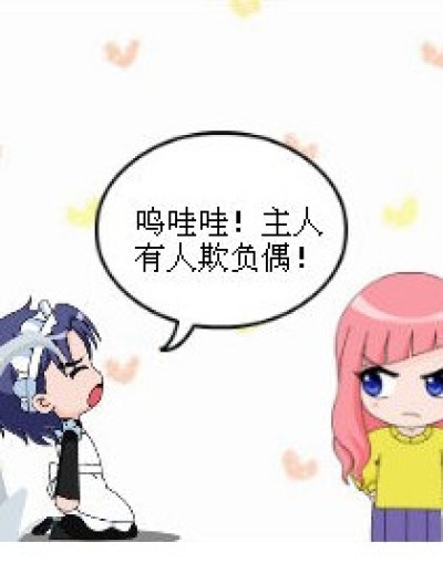 算了吧！漫画