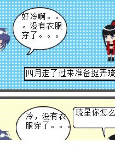 捉弄人的冷笑话冠军漫画