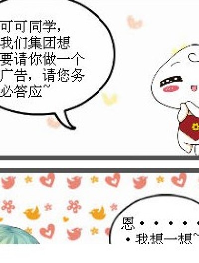 小三儿漫画