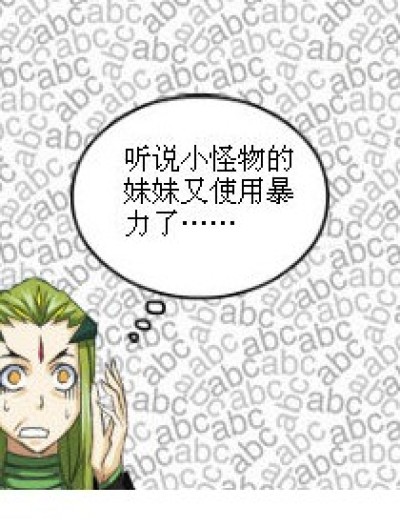 小舞姐发飙漫画