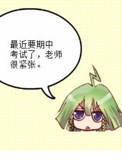 生活总是那么苦逼漫画