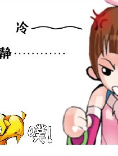 三炮的想象漫画