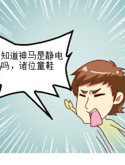 谁啊？？？？？？漫画