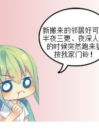 按门铃漫画