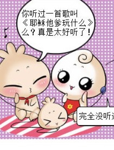 花卷馒头de故事漫画