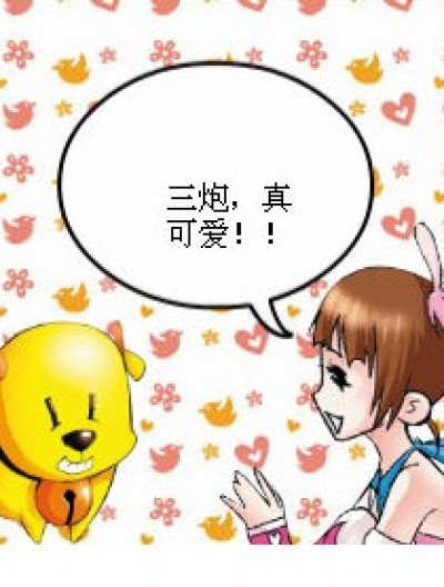 放个屁，不容易！！漫画