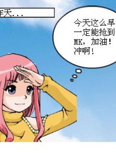 不务正业漫画