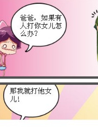 妈妈打我的漫画