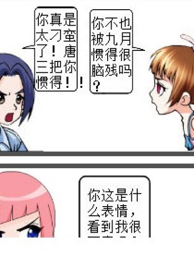 唐三的小舞=小舞的唐三漫画