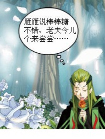 玄皇的符漫画