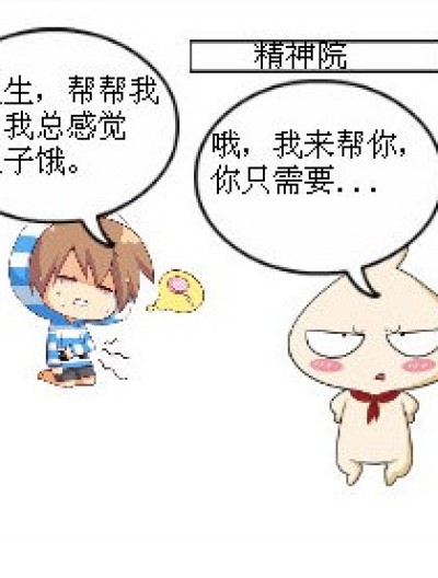 病教病漫画