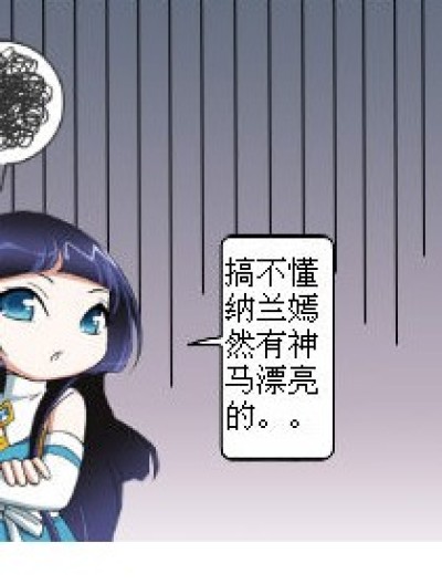 熏儿也素傲娇女呢漫画