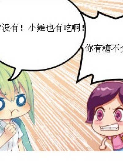 我要蛋糕漫画