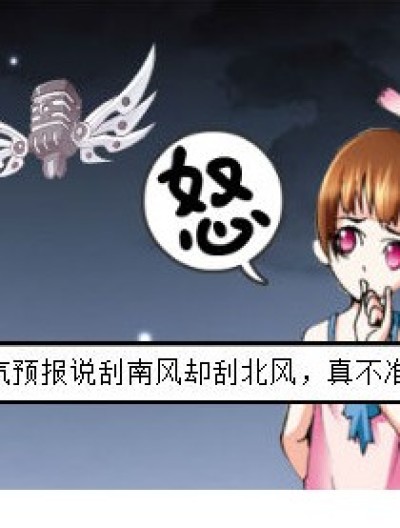 南风忘带了东西漫画