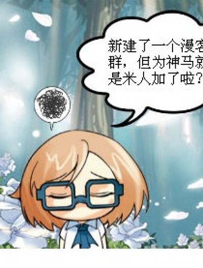 陈诗瑶小姐的悲惨故事~漫画