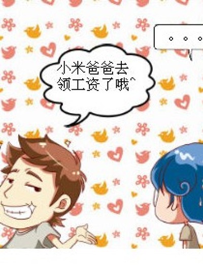 万恶的作业君。。。漫画