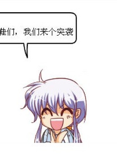 突袭考试漫画