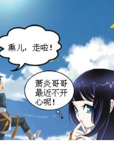 不懂浪漫的孩子伤不起啊漫画