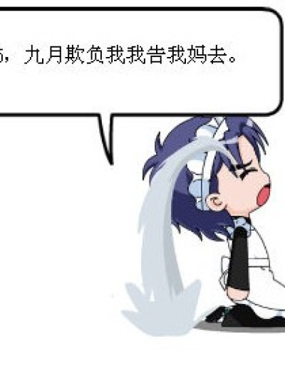 告状漫画