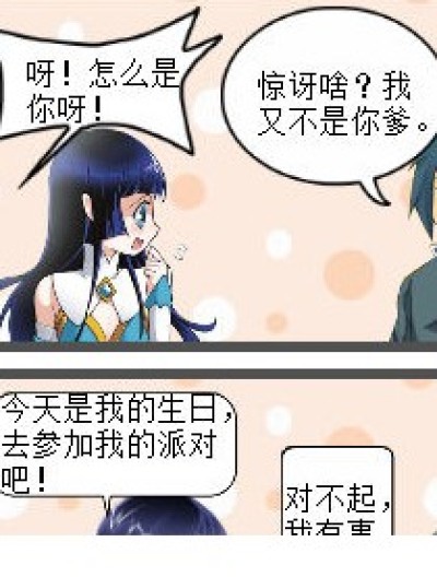 萧炎和熏儿的感人事迹。漫画