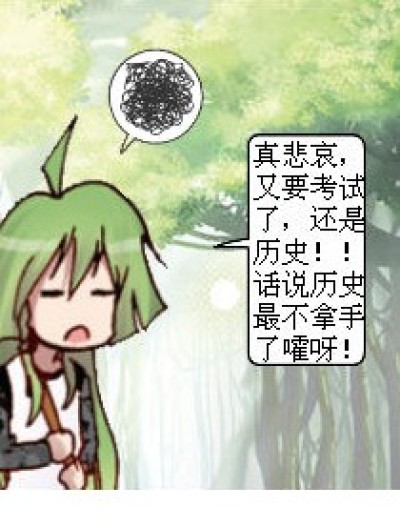 小菲的搞笑事迹漫画