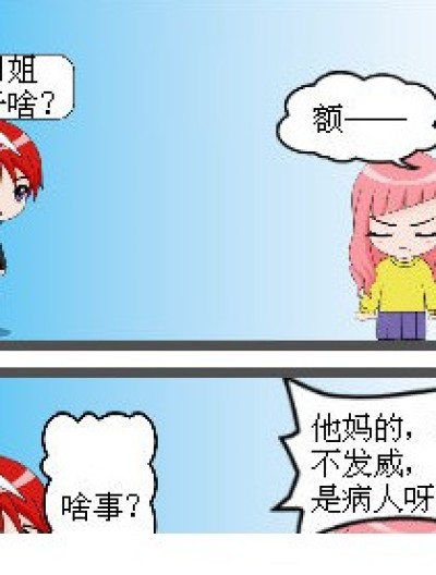 生活就是这样漫画