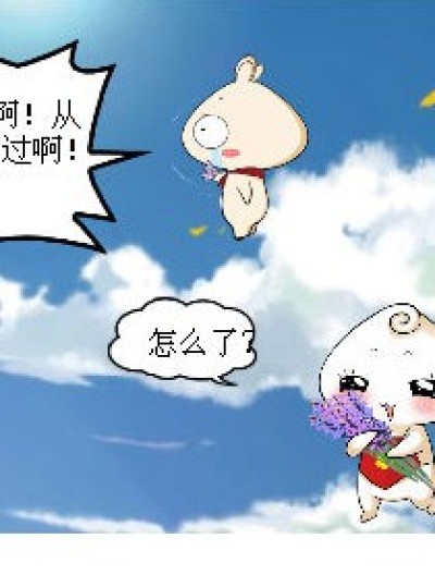 RP不好....漫画