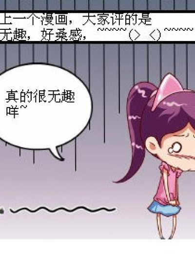 苦逼的孩纸。。。作者漫画