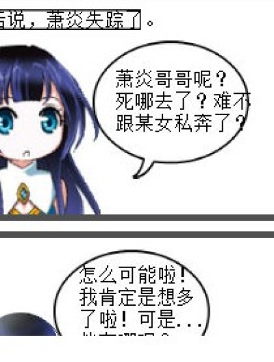 天真不好漫画