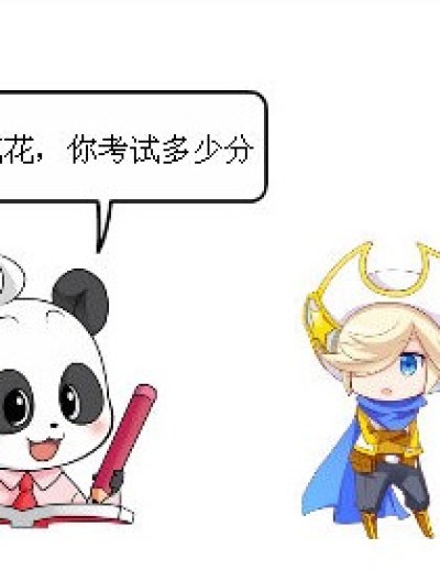 你怎么知道漫画