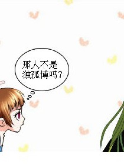 小舞你想多了。。。漫画