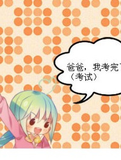 老师已经给了漫画