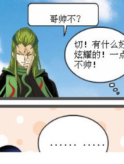 天妒英才漫画