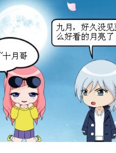 不一样的天气漫画