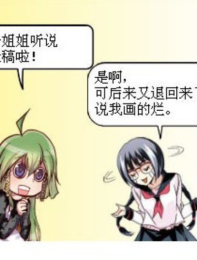 投稿小风波漫画