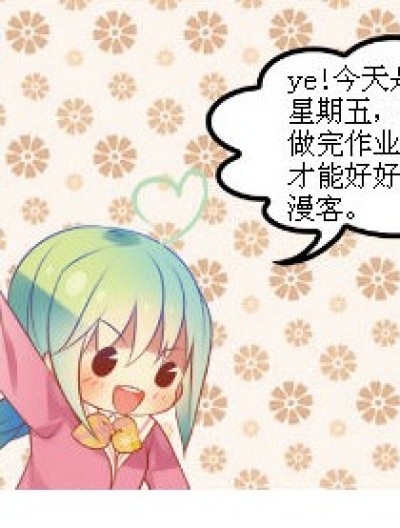 让我想想先！漫画