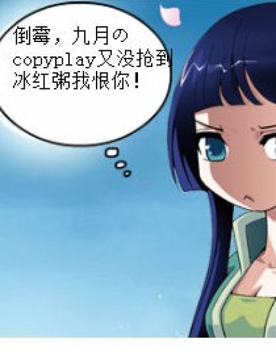 九月のcopyplay漫画