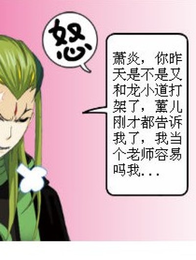 一块蛋糕引发的血案漫画