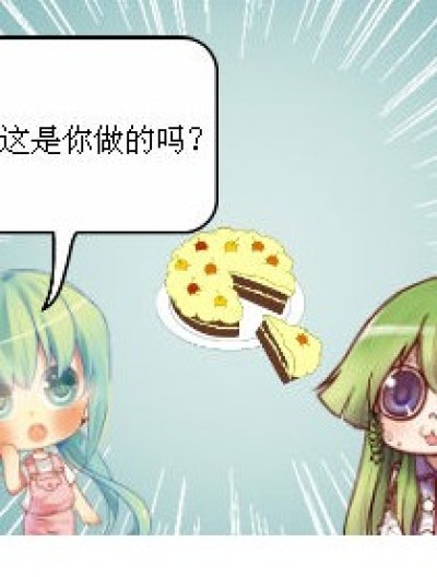 蛋糕……漫画