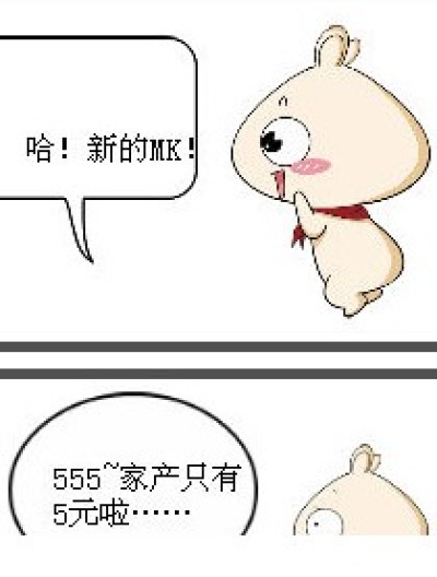 《纠结》漫画