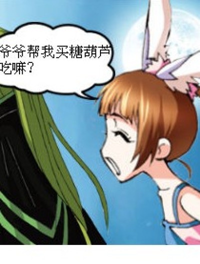 给我拆啦！漫画