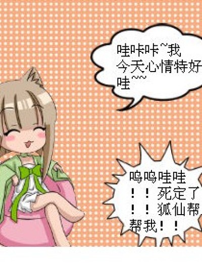 做好准备漫画