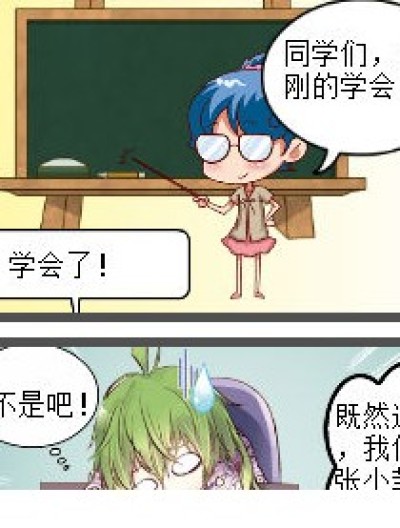 老师的惩罚漫画